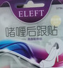 eleft啫喱后跟贴防磨脚防滑半码垫高跟鞋皮鞋透明隐形调码 啫喱3/4垫 实拍图