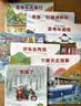 开车出发系列绘本经典套装（全三辑17册+6种精美车模）全景式图画书、儿童绘本、故事，拼插，交通工具 [3-6岁]  实拍图