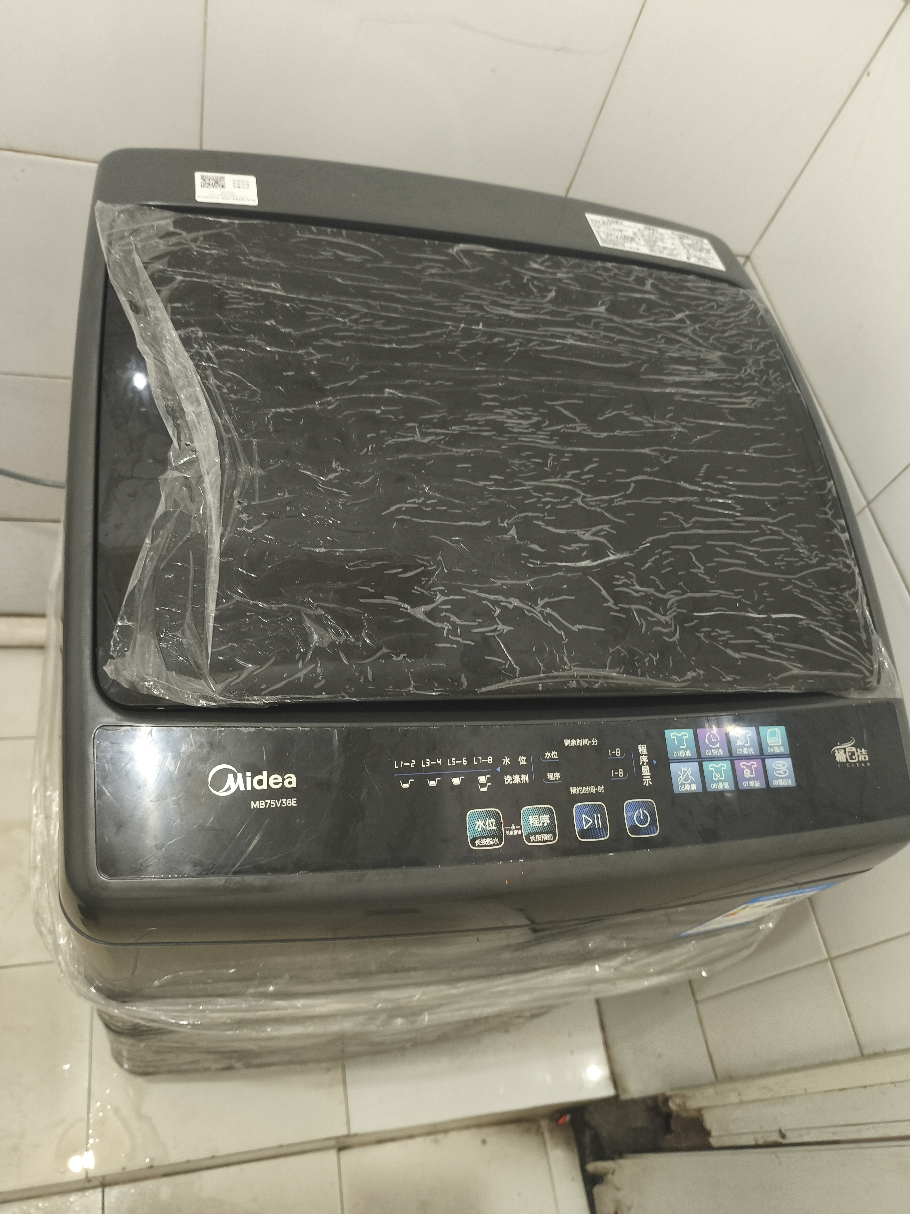 美的（Midea）随心洗波轮洗衣机全自动 7.5公斤 小型租房用 专利免清洗 MB75V36E 以旧换新 京东自营 实拍图