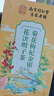 南京同仁堂菊花枸杞决明子金银花蒲公英去火清热解毒养肝护肝熬夜养生茶包叶 实拍图