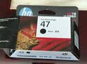 惠普（HP）47原装大印量黑色墨盒 适用hp 4825/4826打印机 实拍图