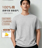 MARKLESS【安心品质】纯棉亲肤T恤男士纯色短袖打底衫5630 浅麻灰 2XL 实拍图