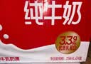 三元鲜活低脂北京纯牛奶250ml*10盒 双重活性营养【丁禹兮同款】 实拍图