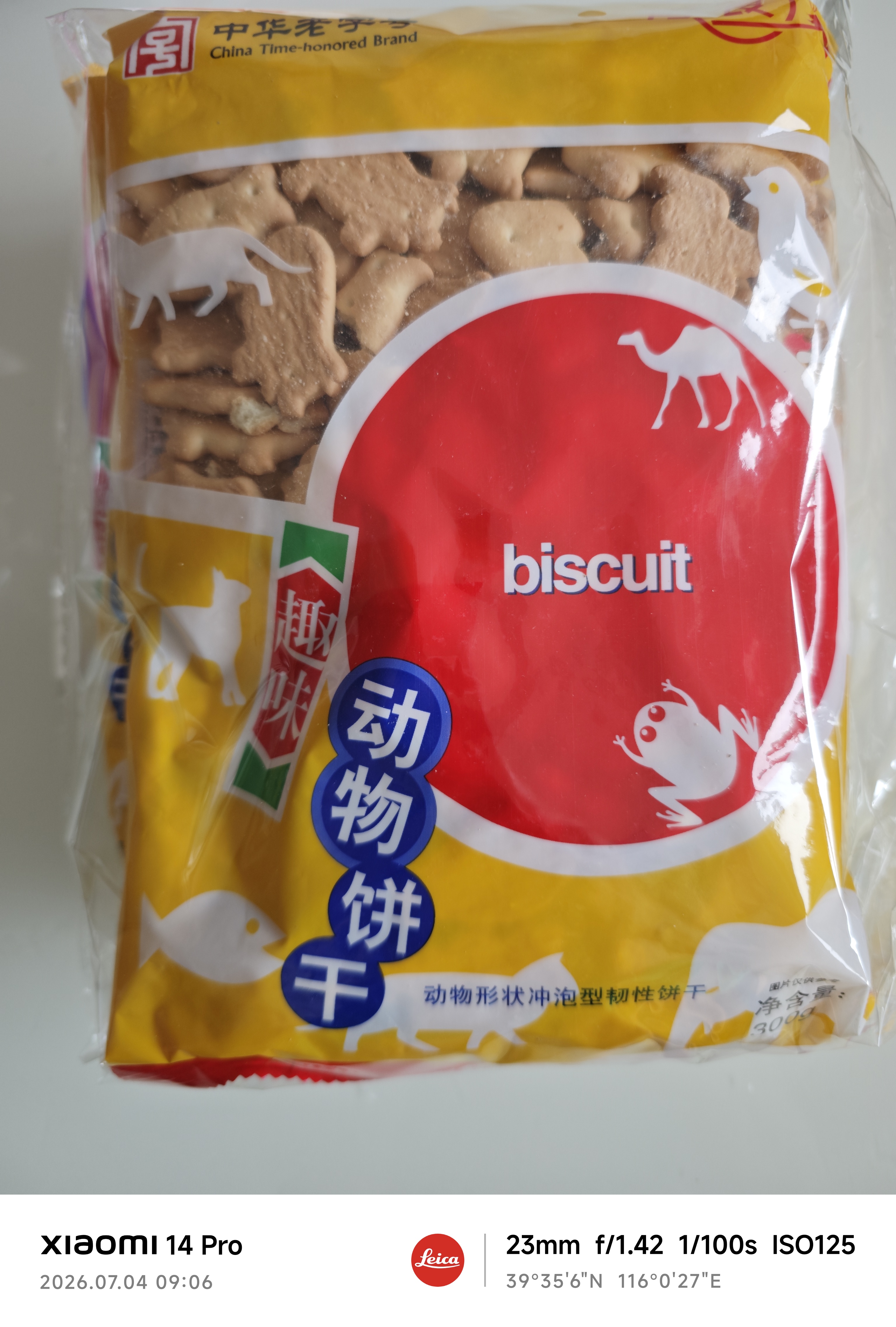 青食 趣味动物饼干300g*2包 中华老字号山东青岛泡奶早餐代餐零食 实拍图