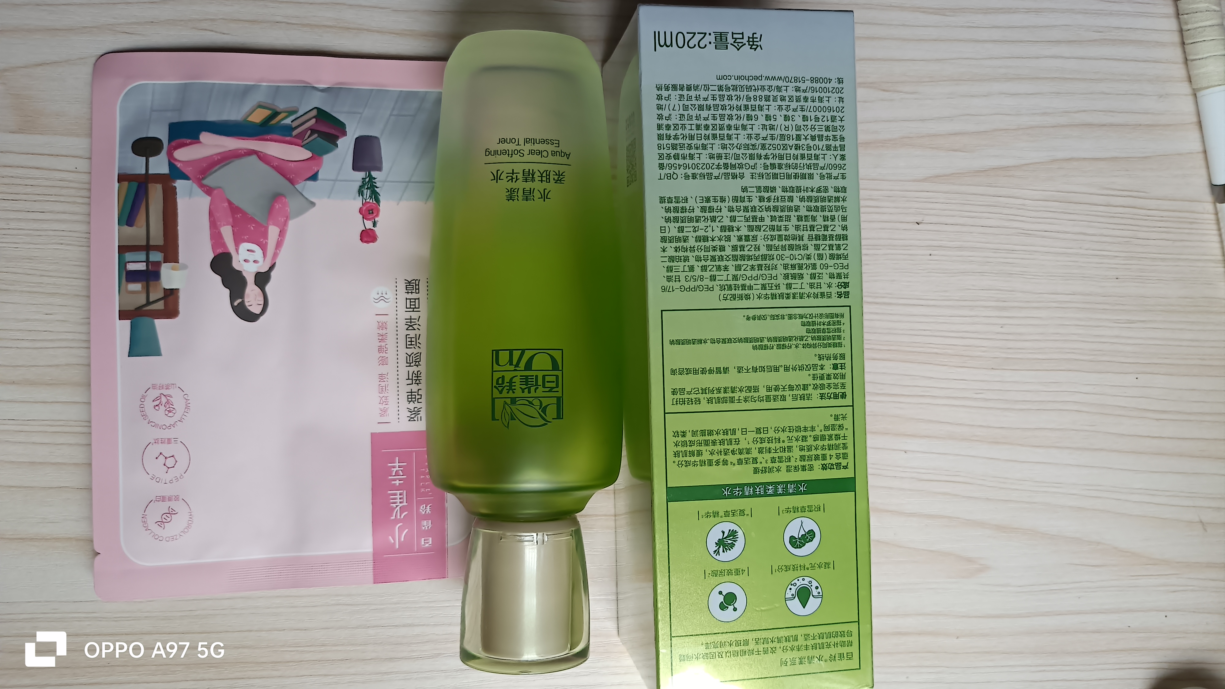 百雀羚水清漾柔肤精华水220ml补水保湿水润舒缓品质国货 实拍图