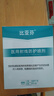比亚芬旗舰店放疗乳膏医用射线防护喷雾剂放射治疗皮肤前后损伤三乙醇胺 比亚芬-防护涂剂50g（涂于射野皮肤） 实拍图