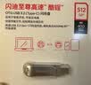 闪迪（SanDisk）128GB Type-C USB3.2 手机U盘DDC4金色 读速高达400MB/s 手机电脑两用 金属双接口大容量优盘 实拍图