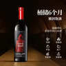 奥兰小红帽陈酿干红葡萄酒750ml 单支红酒（干红） 实拍图