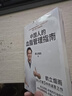 【正版包邮】中国人的血脂管理指南 写给3亿中国高血脂人群的健康生活指南 手把手教你血脂稳降 远离心梗和脑梗 养好血管 家庭健康必读 实拍图