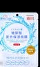 森田玻尿酸复合保湿面膜80g*5片滋养舒缓透亮【临期清仓】 实拍图