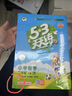 预售2026秋季53天天练小学数学二年级上册SJ苏教版五三天天练5 3天天练5.3天天练5·3天 实拍图