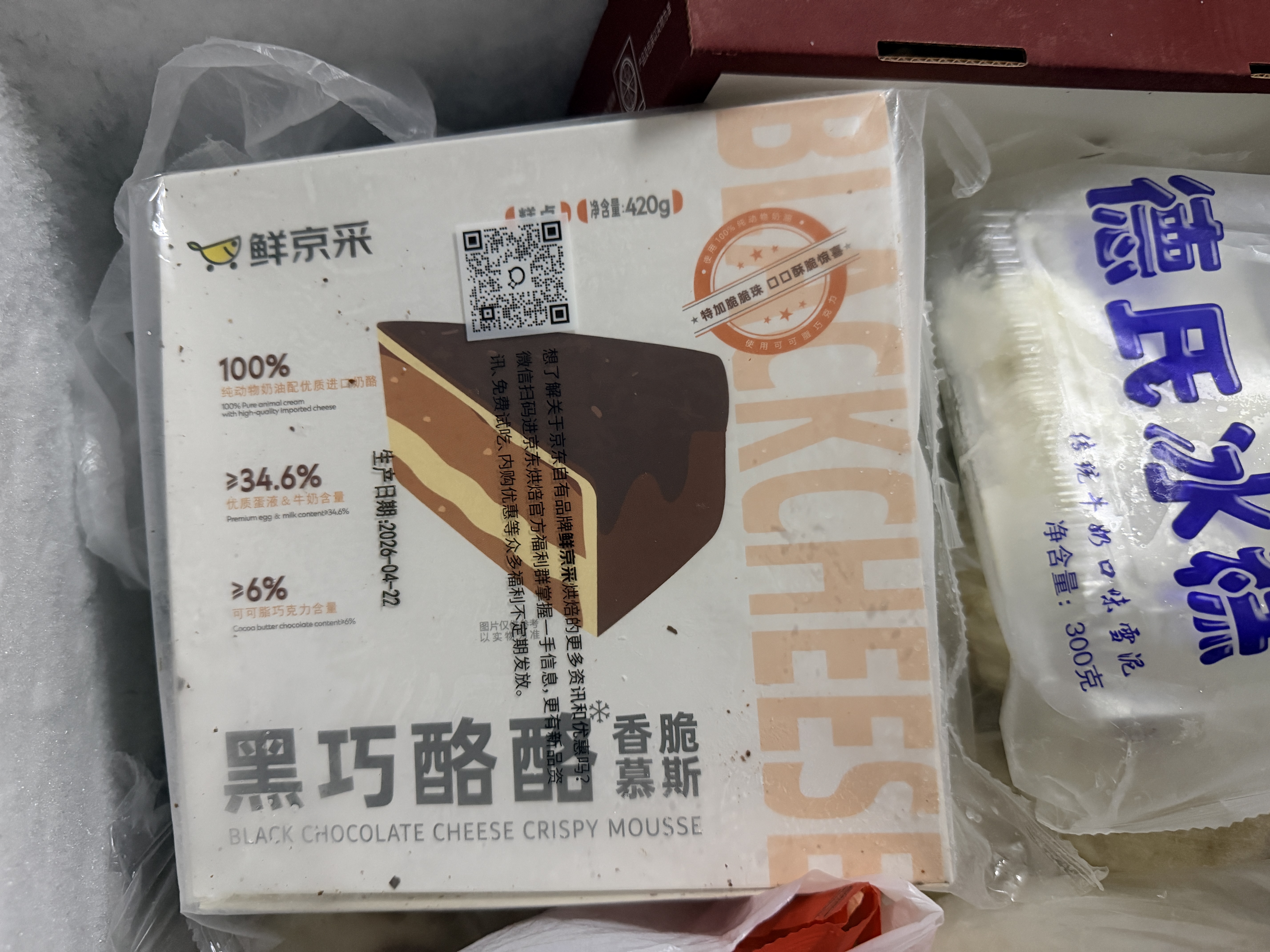 鲜京采内蒙古纯奶皮子咸奶茶焙茶慕斯蛋糕面包4寸下午茶早餐400g 实拍图