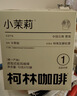 柯林咖啡单一产地精品挂耳咖啡 坦桑尼亚阿鲁沙小红莓1号浅中度烘焙10袋 实拍图