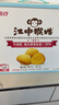 江中猴姑无糖清淡养胃猴头菇饼干中老年人营养食品早餐送长辈礼盒960g 实拍图