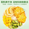 忆江南凤梨柠檬百香果茶2盒230g含VC儿童水果茶泡水喝茶包冷泡茶养生茶 实拍图