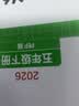 人类简史（知识漫画）（全2册） 【8岁+】 尤瓦尔·赫拉利等著 儿童科普 实拍图