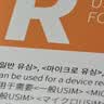 韩国SKT原生电话卡5G网无限流量上网卡    3天无限流量 实拍图