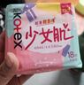 高洁丝【柔滑呵护】少女肌卫生巾240mm5包*18片日用姨妈巾京东自营旗舰 实拍图