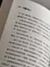 古董局中局全集完整修订版（套装4册） 佛头奇案+《清明上河图》之谜+掠宝清单+明眼梅花 马伯庸作品 小说  中南传媒 实拍图