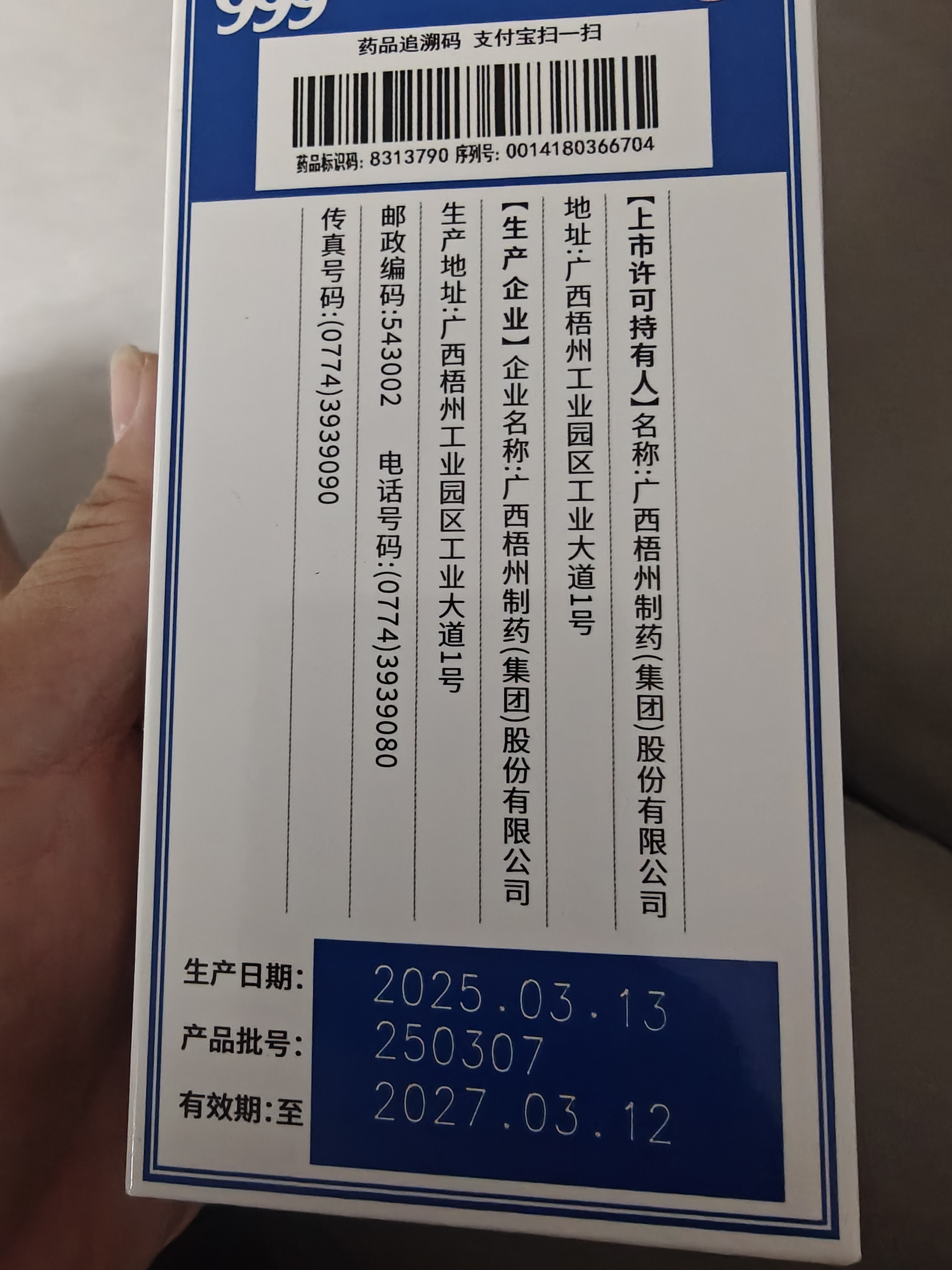 999三九强力枇杷露120ml 止咳祛痰 养阴敛肺祛痰 支气管炎 咳嗽药 枇杷 止咳糖浆 感冒咳嗽用药 实拍图