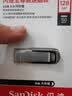闪迪（SanDisk）128GB U盘 CZ73 安全加密 数据恢复 学习电脑办公投标 小巧便携 车载 大容量金属优盘 实拍图