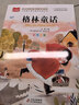 【6册】快乐读书吧三年级上册 安徒生童话+格林童话+稻草人+同步字帖+阅读理解强化训练 +小学生同步作文 三年级语文教材课外同步阅读训练 实拍图