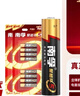 南孚7号电池16粒 七号碱性 聚能环5代 适用遥控器/体脂秤/血压计/计算器/无线鼠标/耳温枪/血糖仪等 实拍图