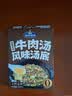 加点滋味地道淮南牛肉汤汤底100g【独立2袋装】拉面面食汤底火锅料底料 实拍图