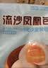 广州酒家奶黄包750g 20个 早餐半成品早茶点心包子速食面点生鲜面点小笼包 实拍图