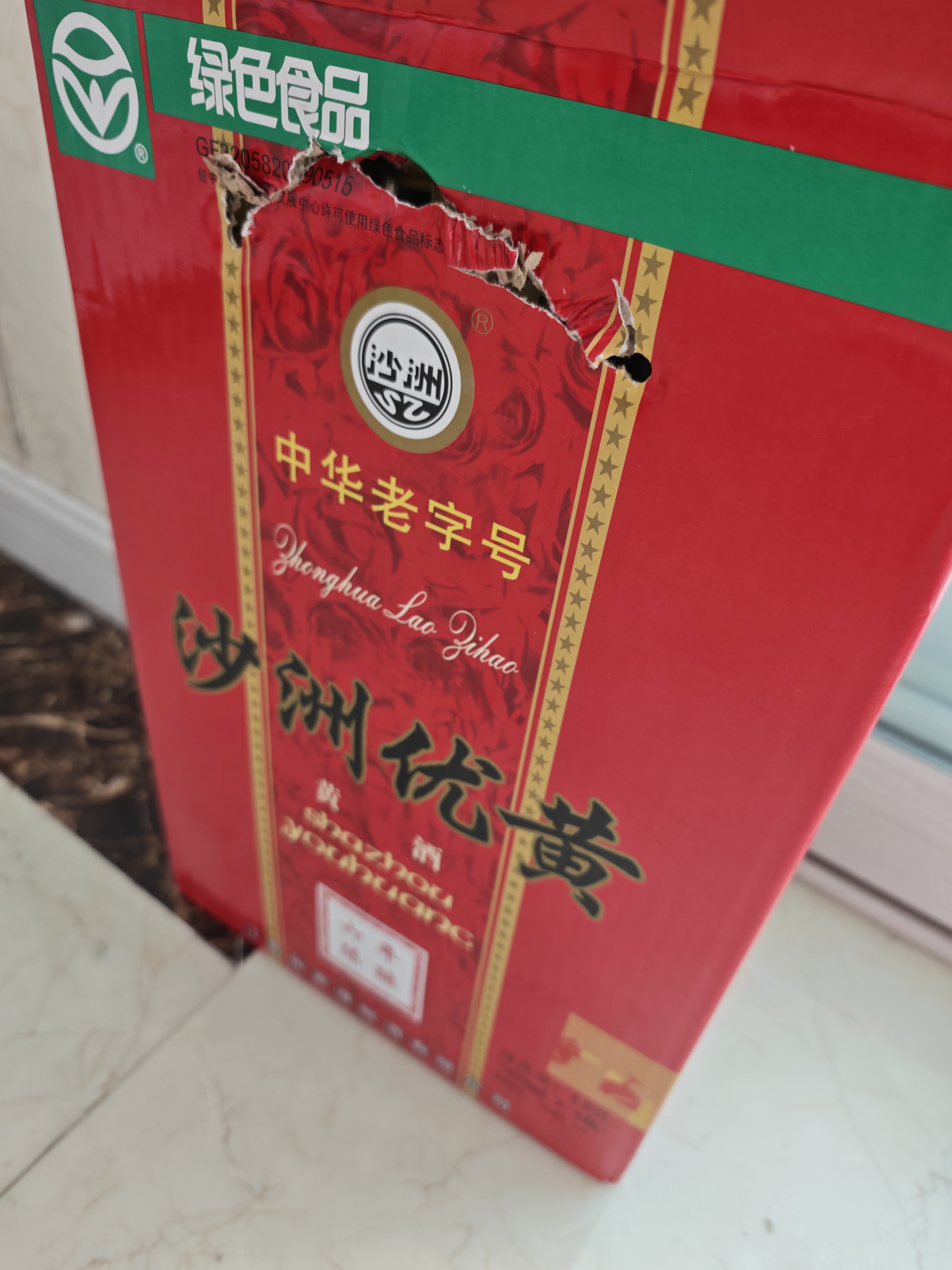 沙洲优黄陈酿六年 半干型 苏派黄酒 670ml*6瓶 整箱装 实拍图