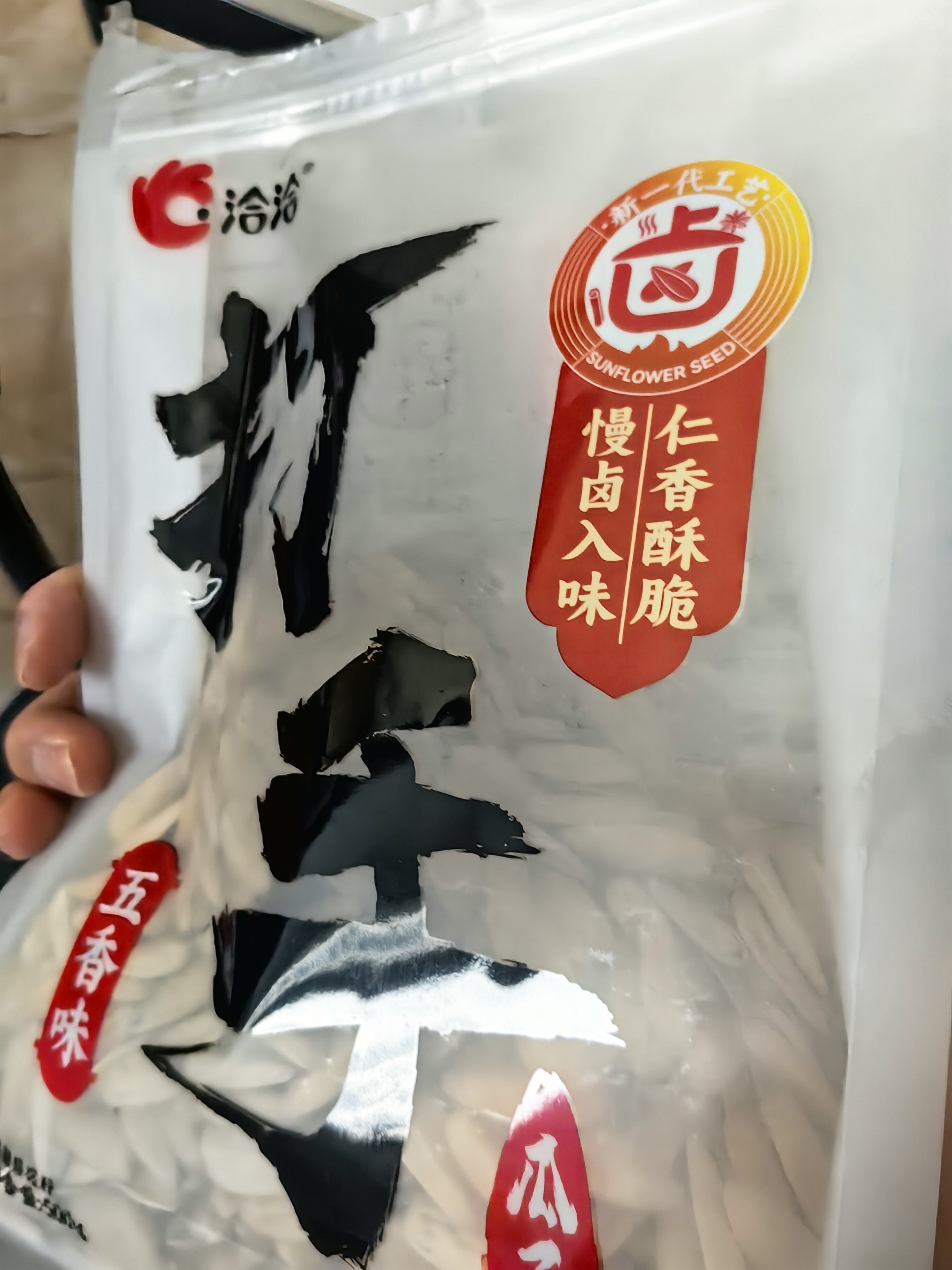 洽洽打手瓜子500g 经典五香味坚果炒货休闲零食大颗粒赤峰脱皮葵花籽 实拍图