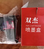 双杰845墨盒适用佳能MG3080墨盒TS3380 TS3480 MG2580s MG2400 TS3180 TS308 IP2880s墨水 MG3080打印机墨盒 实拍图