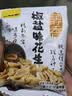 甘源牌椒盐味花生米1KG下酒菜坚果炒货特色小吃解馋休闲零食量贩 实拍图