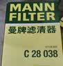 曼牌滤清器（MANNFILTER）空调滤清器CUK23015/2-2华晨宝马1系2系旅行版迷你MINI宝马X1X2i3 实拍图