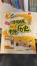 时间线秒记中外历史1000条 漫画图解串联记忆初中高中古代现代世界400万年历史知识文学常识积累大全 实拍图