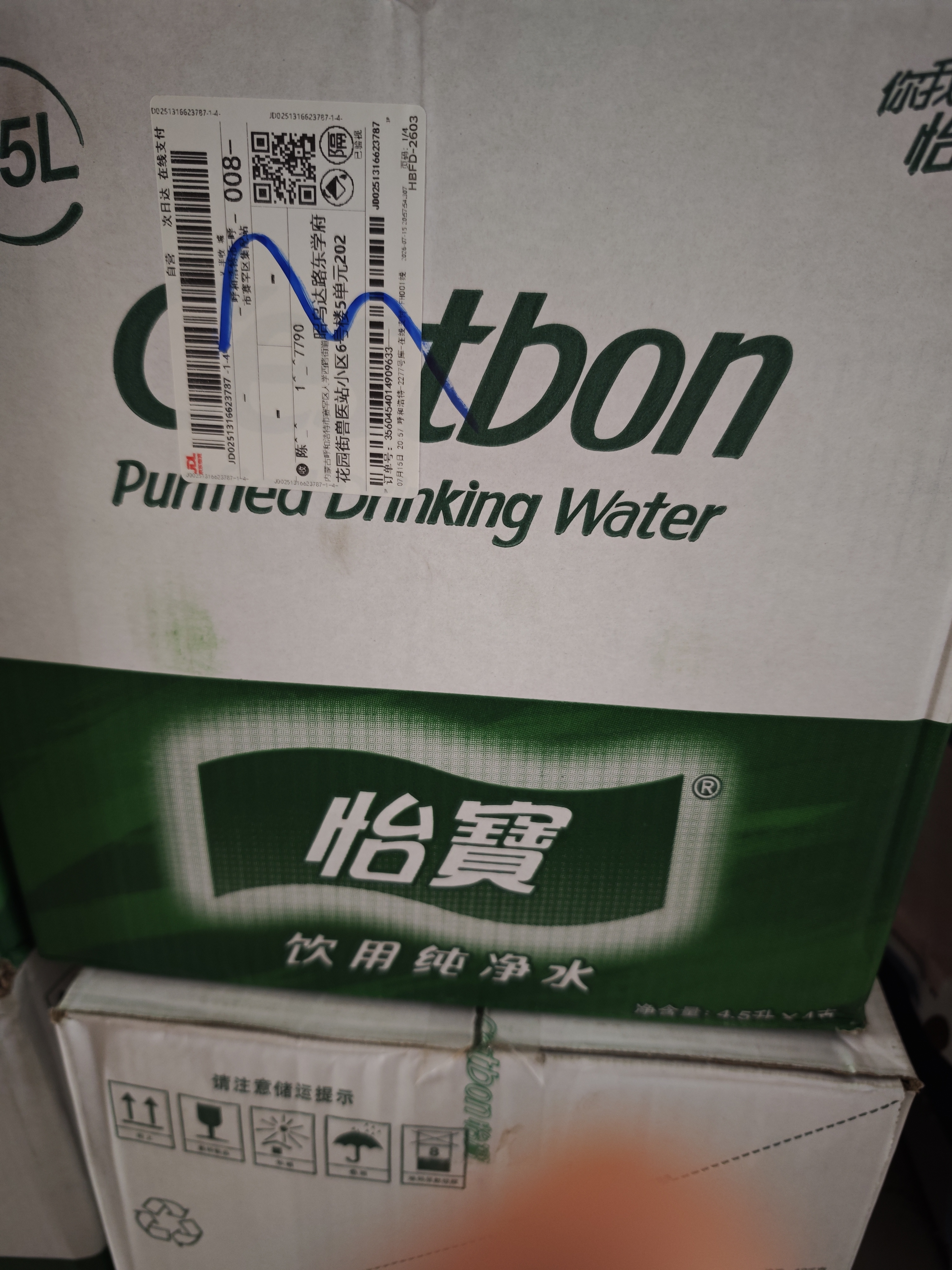 怡宝 饮用水 纯净水4.5L*4桶装水 整箱装 实拍图
