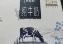 蒙牛特仑苏嗨Milk脱脂纯牛奶250ml*10盒 0脂肪 精美京绣 送礼礼盒 实拍图