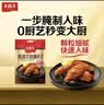 大喜大新奥尔良 腌料调味料70g*10 鸡翅腌料 实拍图