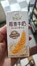 伊利谷粒多燕麦牛奶整箱 200ml*12盒 礼盒装 普通装混发 4月 实拍图