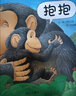 抱抱 杰兹阿波罗作品 信谊世界图画书 儿童绘本 幼儿园早教启蒙绘本图画书0-3-6岁 实拍图