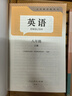【新华书店正版】2026新版初中8八年级上册语文数学英语物理道德历史生物地理书全套人教版课本教材教科书初二2八年级上册教材全套 八年级上册英语人教版 晒单实拍图
