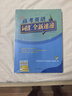 及时雨高考英语词汇手册+词汇默写本上册下册送答案 及时雨上海高考英语词汇手册 默写本 英语丛书高考英语考纲词汇高一高二高三单词高中英语词汇手册  中西书局出版社 新版-高考英语词汇手册 实拍图