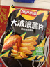 乐事（Lay's）大波浪薯片 香脆烤鸡翅味 135克 休闲零食 膨化食品 实拍图