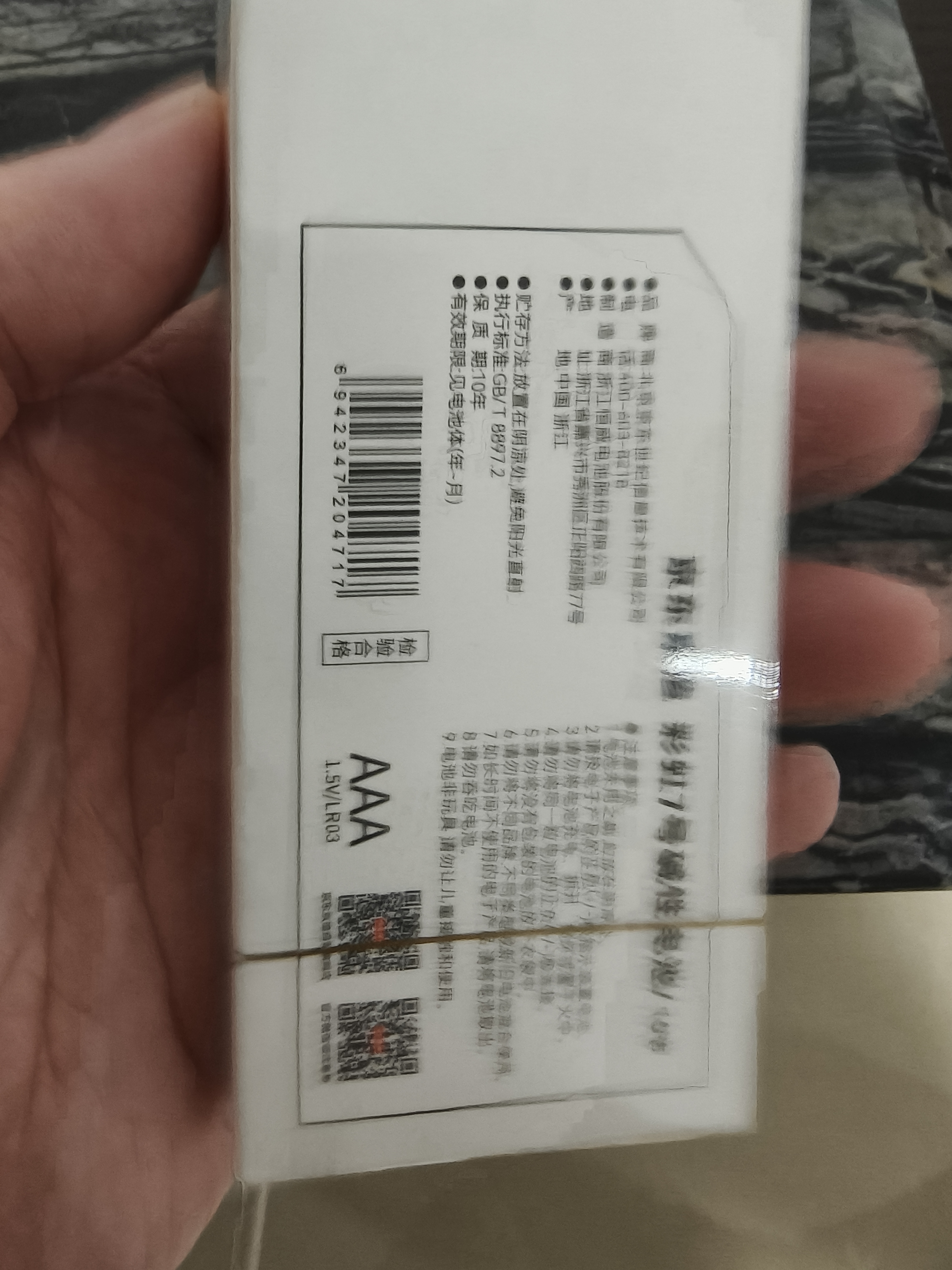 京东京造7号电池10节单色装彩虹碱性电池无汞环保 玩具/血压计/血糖仪/遥控器/挂钟/电子锁/体脂秤/鼠标 实拍图