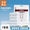 无印良品一次性浴巾加厚大号柔软便携出差旅行压缩浴巾酒店用品-7条装 实拍图