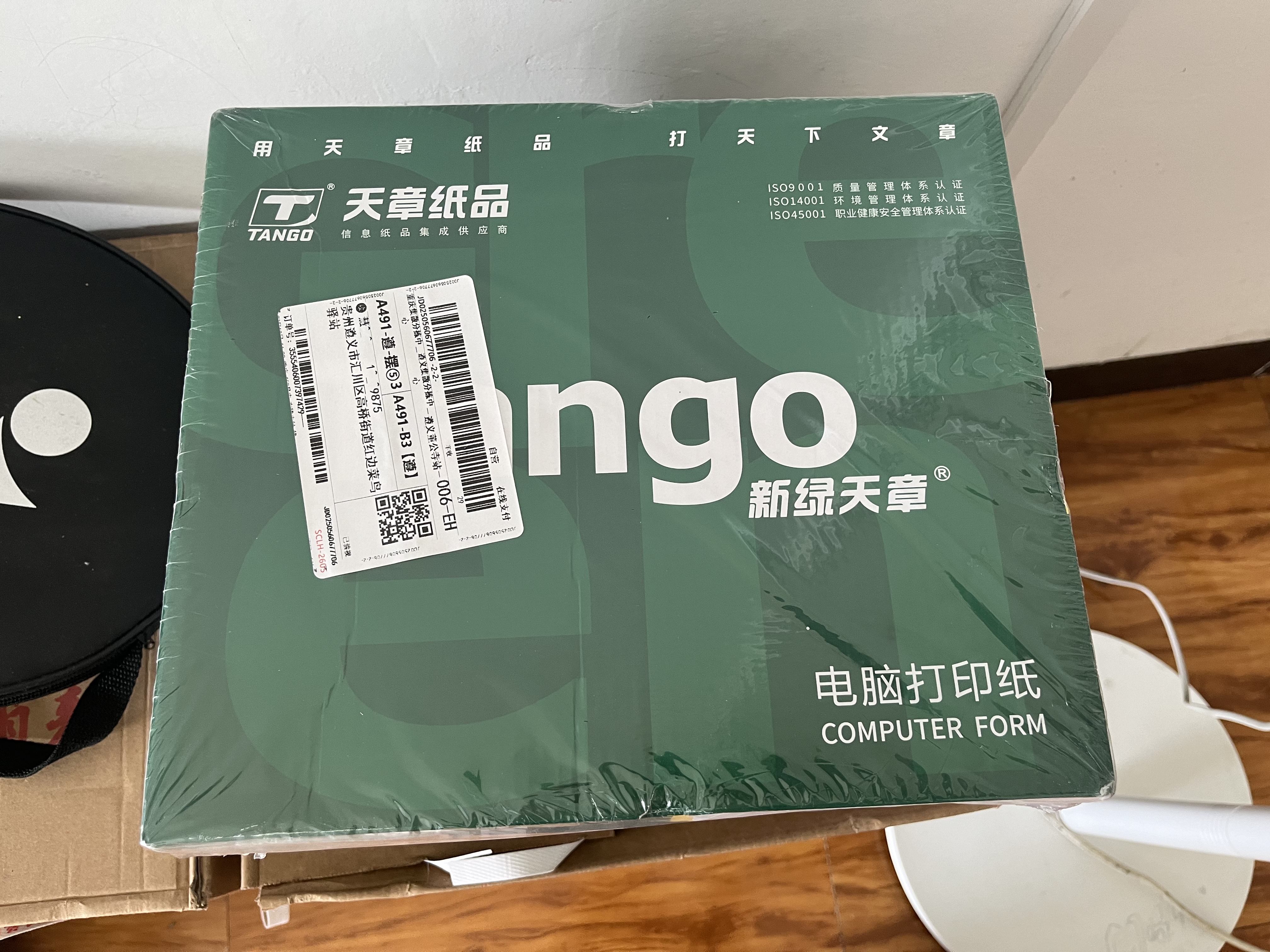 天章 （TANGO）【缺页十倍赔】新绿天章三联二等分可撕边针式电脑打印纸 1200页241-3-1/2S 彩色(白红黄)可定制 实拍图
