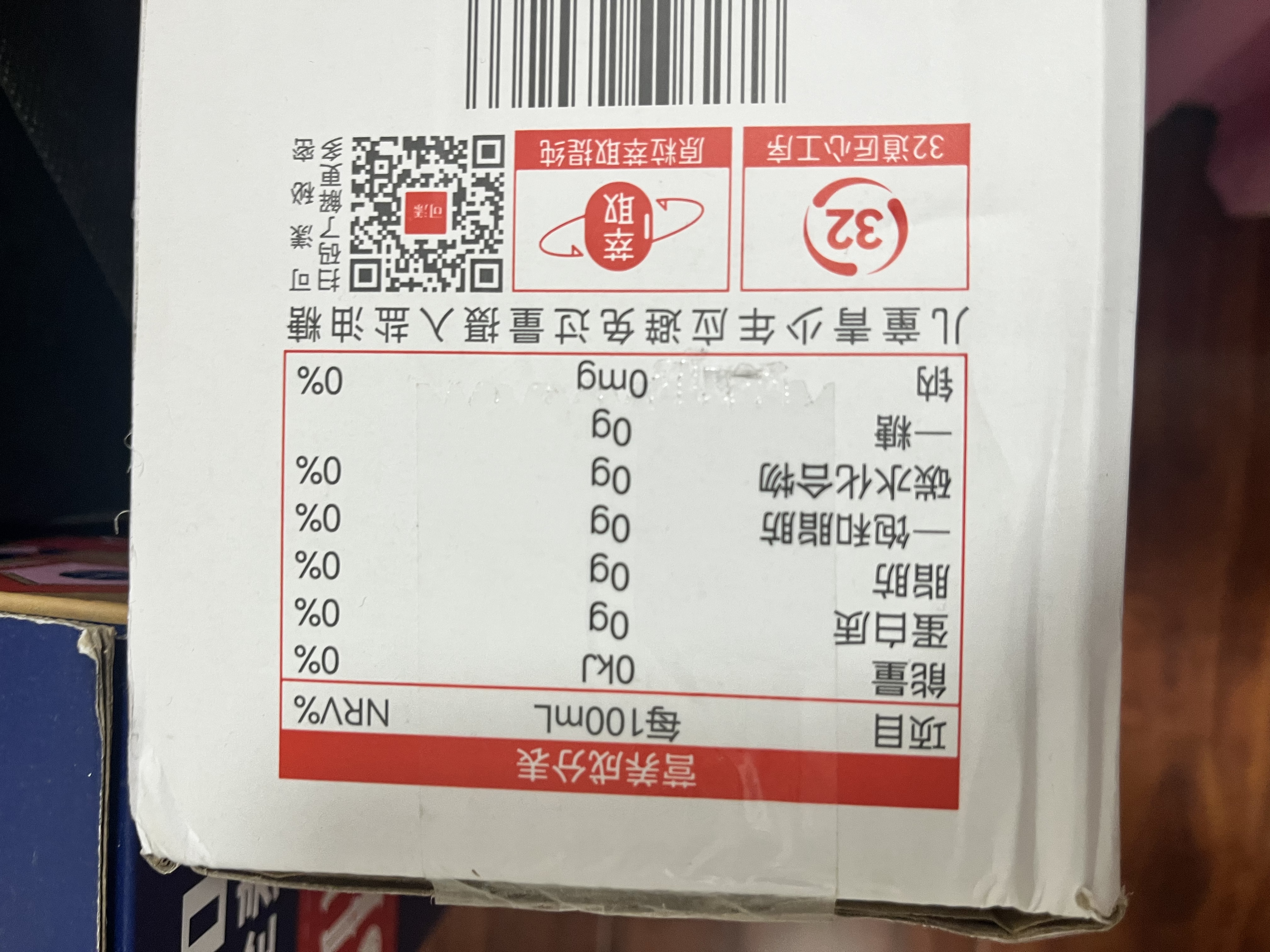 可漾红豆薏米水0卡零糖0脂薏仁饮料350ml小瓶装 4箱(共350ml*24瓶） 实拍图