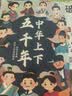 中华上下五千年（6册）中国历史故事小学生课外阅读必读彩图注音版儿童文学经典阅读丛书【蓝色定制版】 实拍图