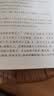 容斋随笔 三全本精装无删减中华书局中华经典名著全本全注全译 实拍图
