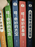 宝宝巴士 哇！奇妙的太空+奇妙的恐龙【2册】3-6岁科普绘本儿童天文科普恐龙书 3d立体大机关书 点读绘本 早教发声书 点读书 晒单实拍图